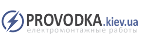 Электромонтажные работы Киев